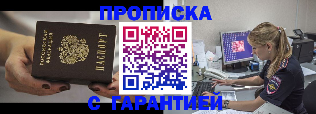 регистрация в Абазе