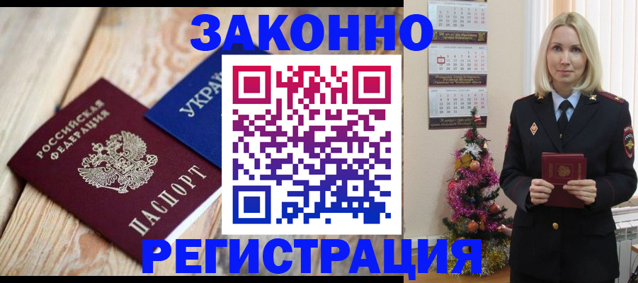 прописка гарантия в Абазе